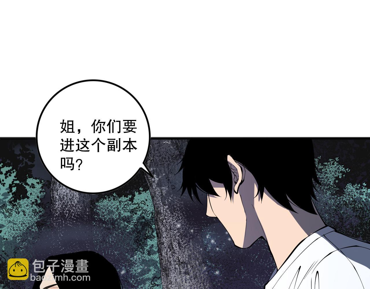 第119话 恶魔堵门？54