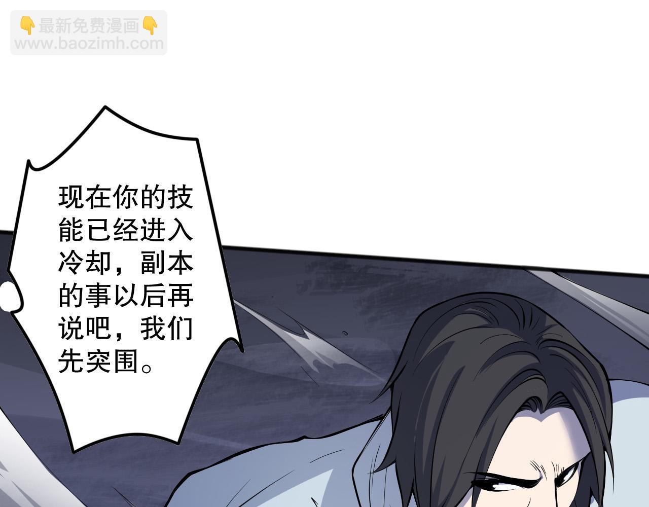 第119话 恶魔堵门？59