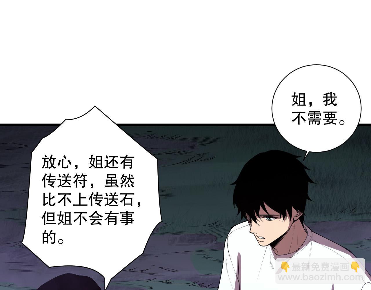 第119话 恶魔堵门？68