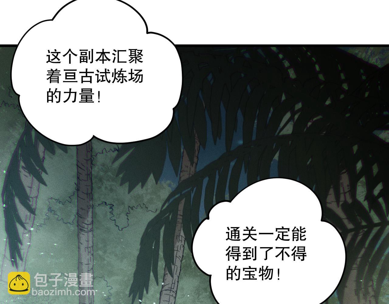 第120话 单人堵门！113