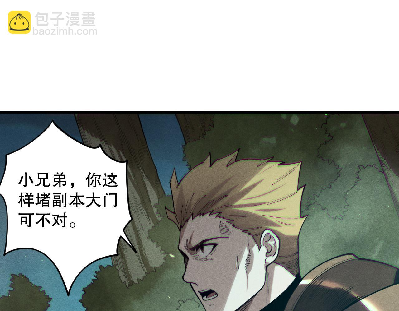 第120话 单人堵门！119