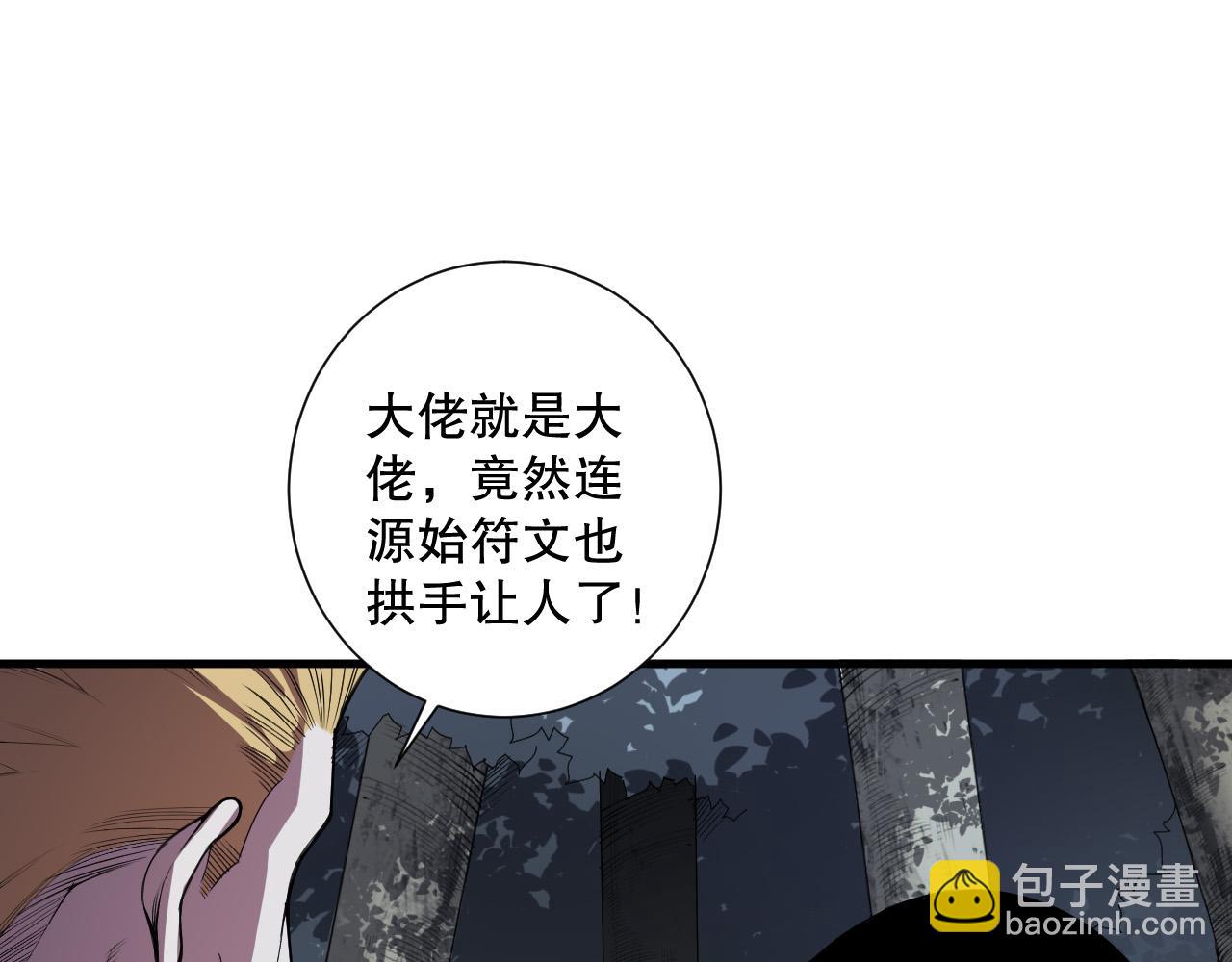 第121话 魅魔米娜？11
