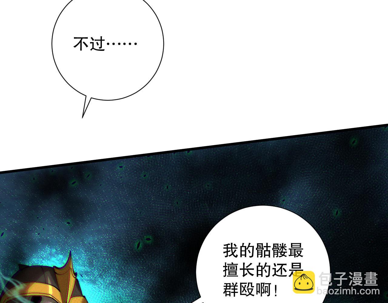 第121话 魅魔米娜？119