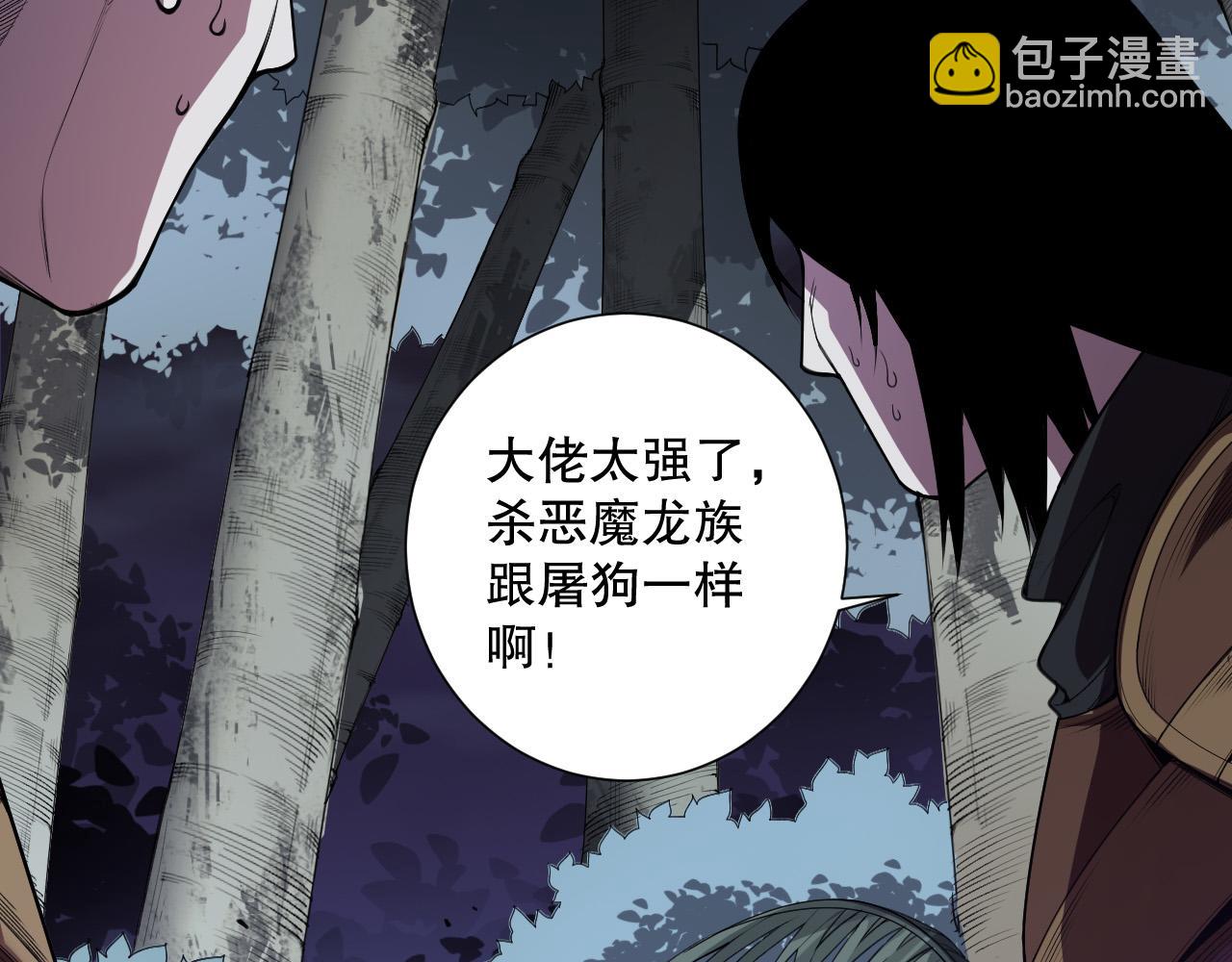 第121话 魅魔米娜？12