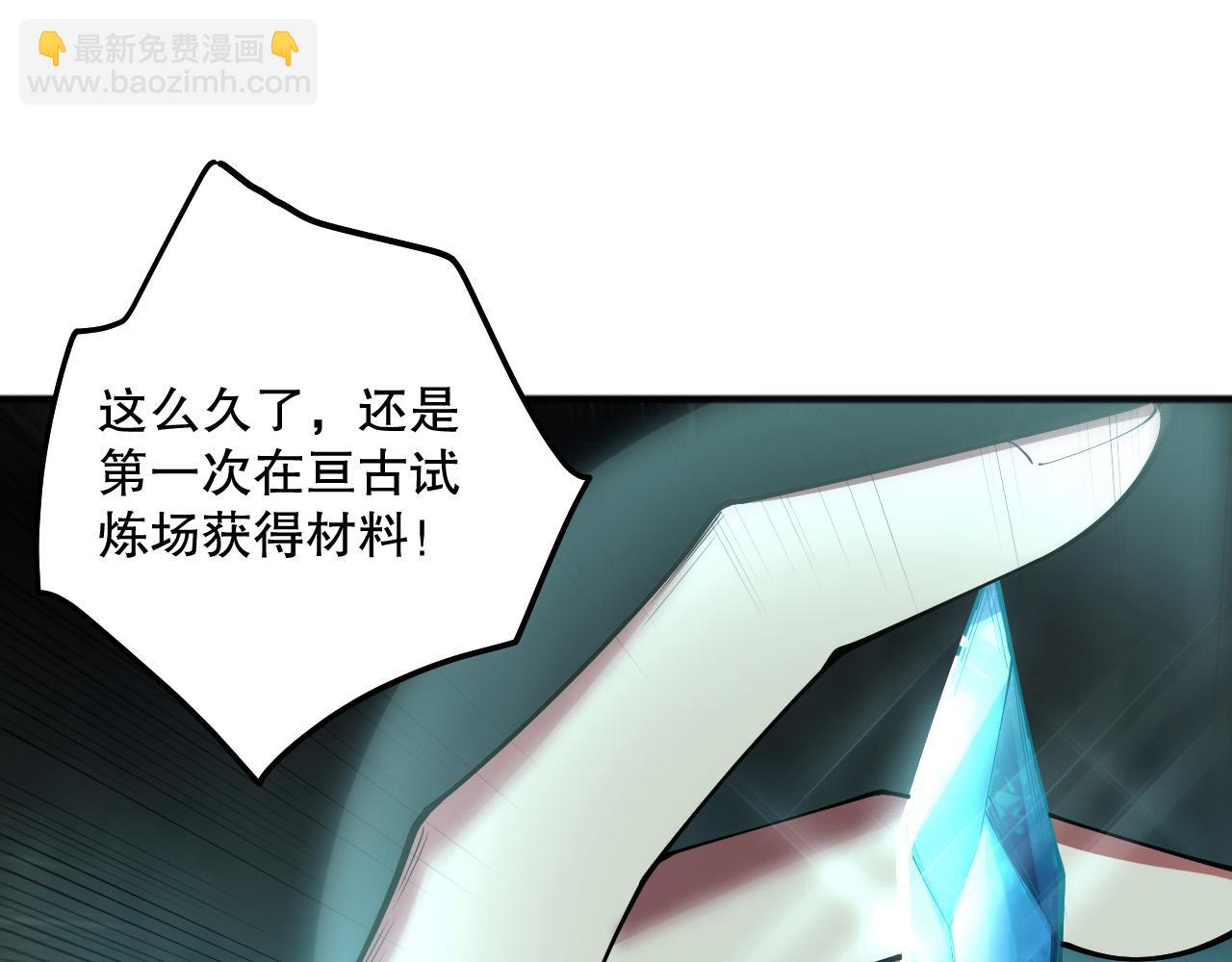 第121话 魅魔米娜？126