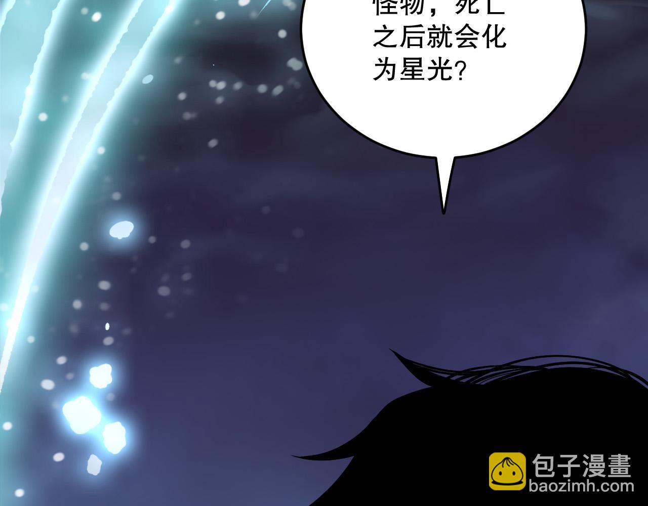 第121话 魅魔米娜？132