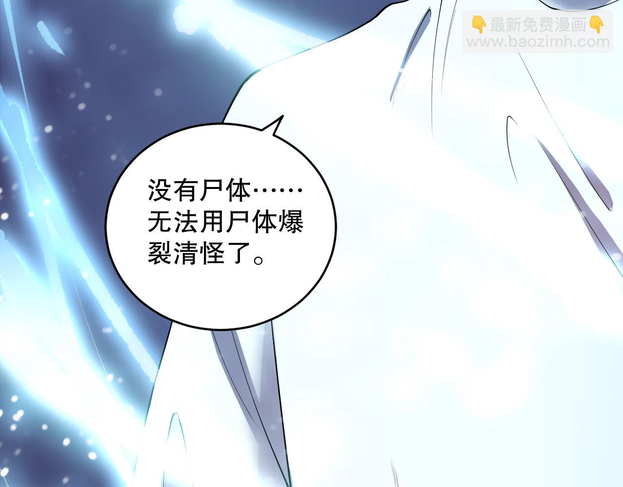 第121话 魅魔米娜？134
