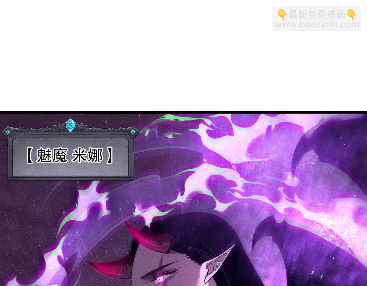 第121话 魅魔米娜？36