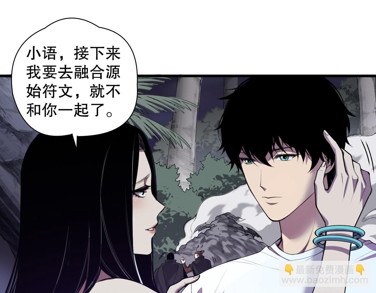 第121话 魅魔米娜？4