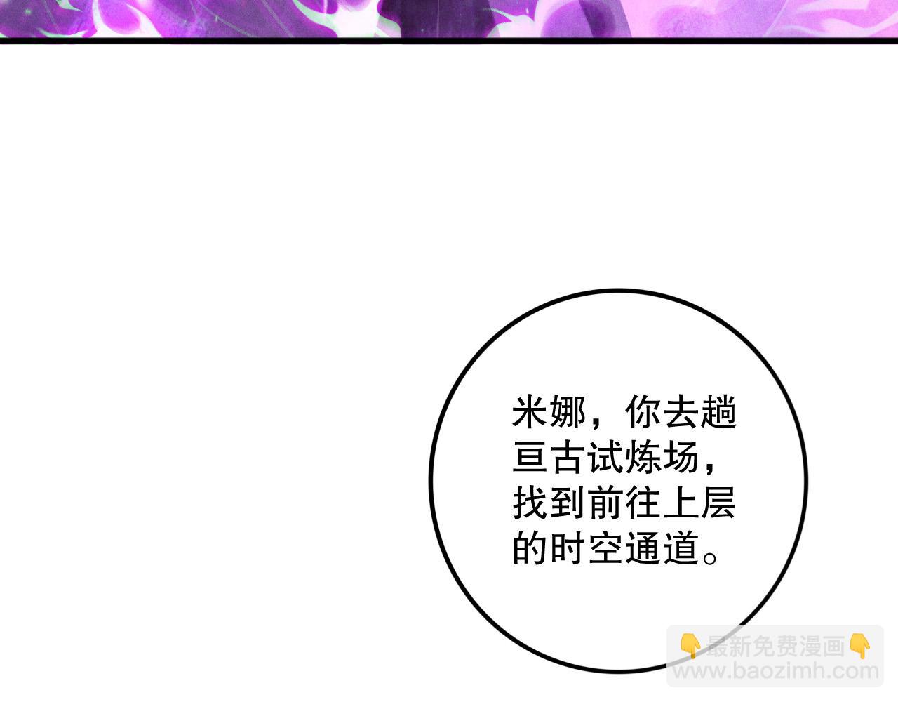 第121话 魅魔米娜？43