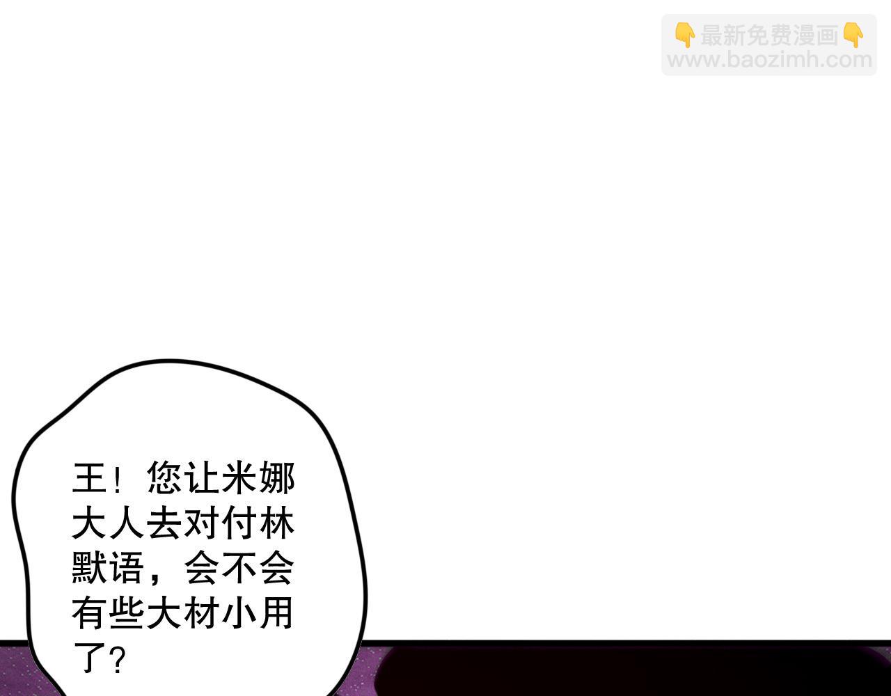 第121话 魅魔米娜？48