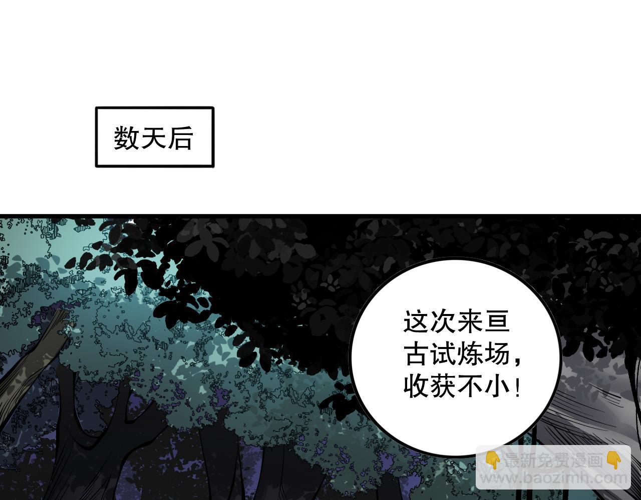 第121话 魅魔米娜？67
