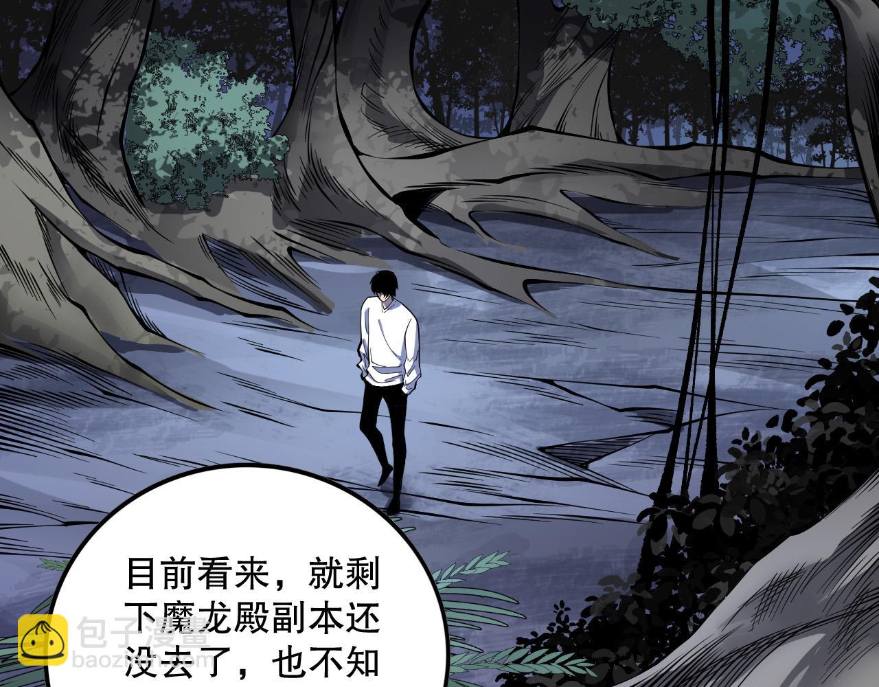 第121话 魅魔米娜？68