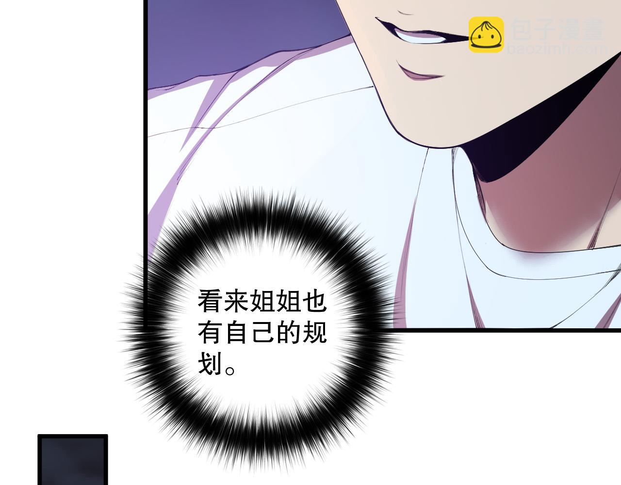 第121话 魅魔米娜？7