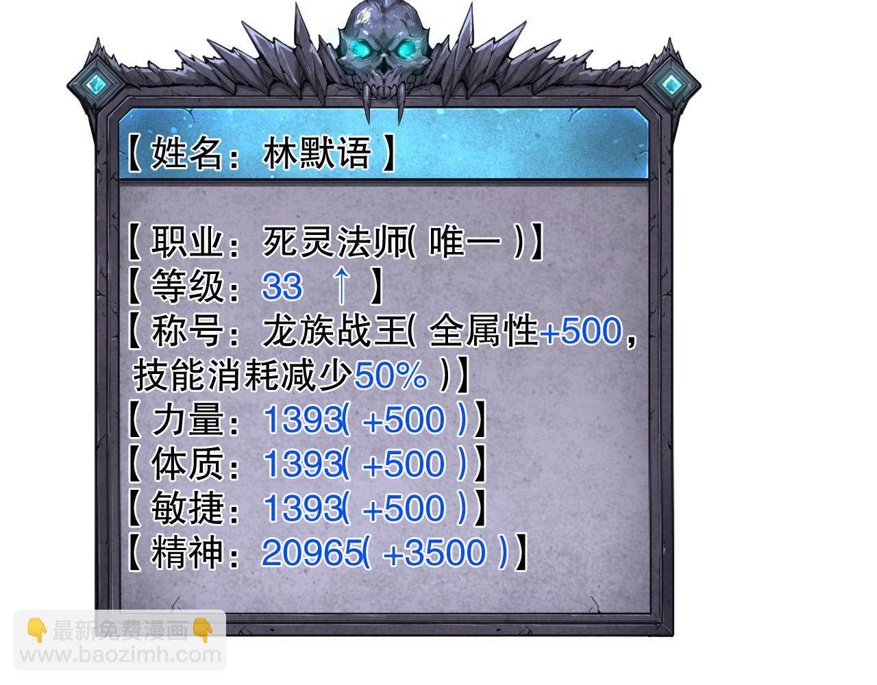 第121话 魅魔米娜？77