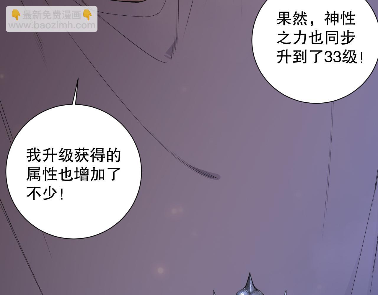 第121话 魅魔米娜？80