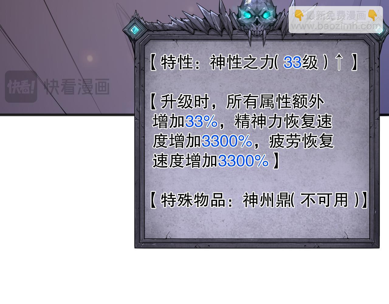 第121话 魅魔米娜？81