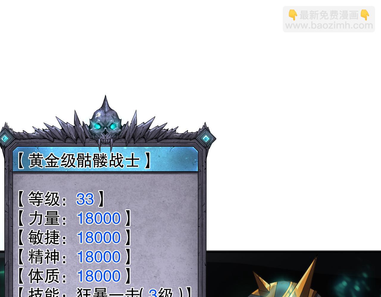 第121话 魅魔米娜？82