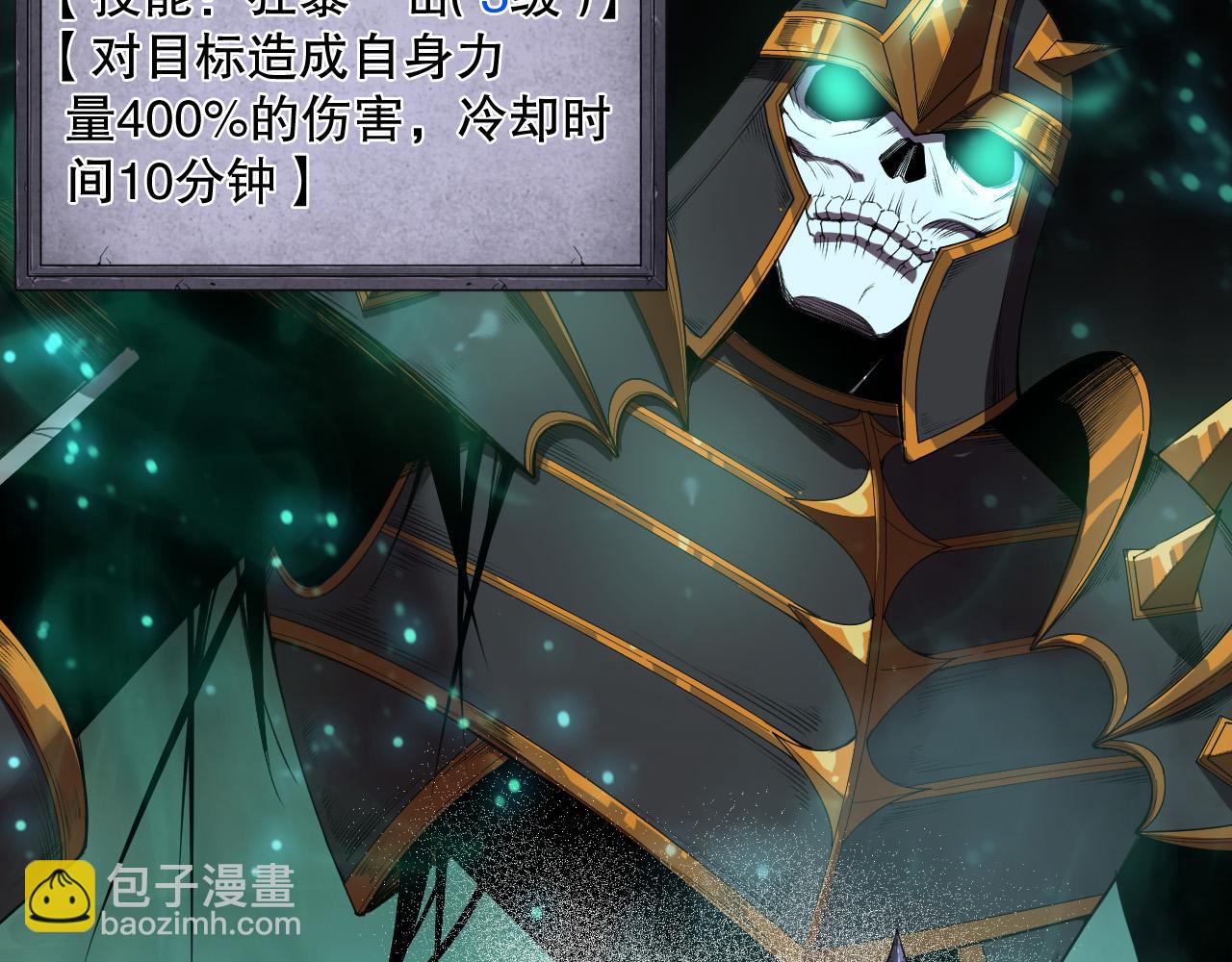 第121话 魅魔米娜？83