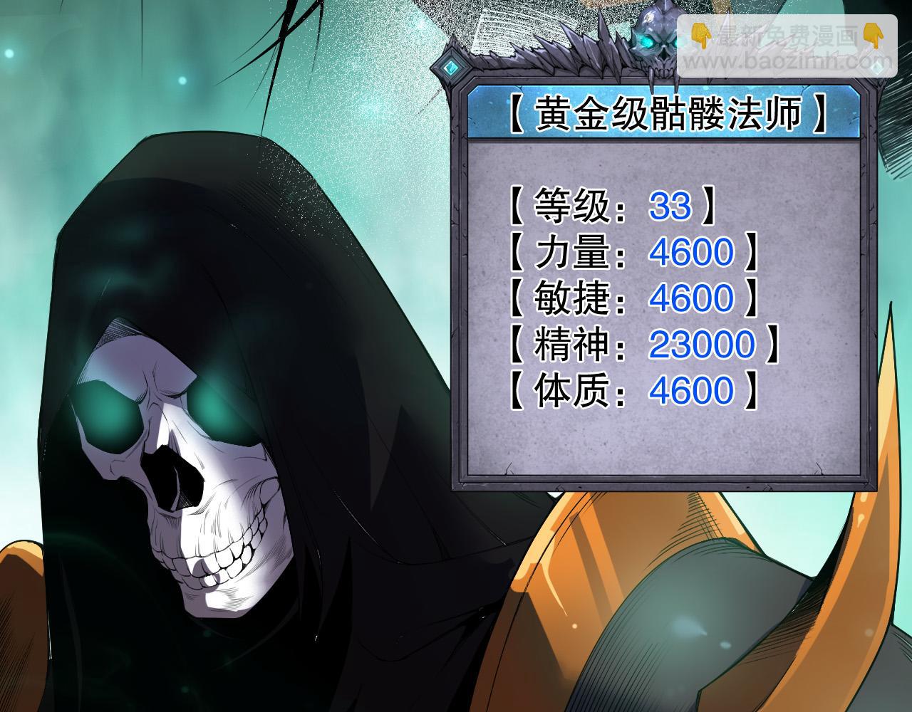 第121话 魅魔米娜？84