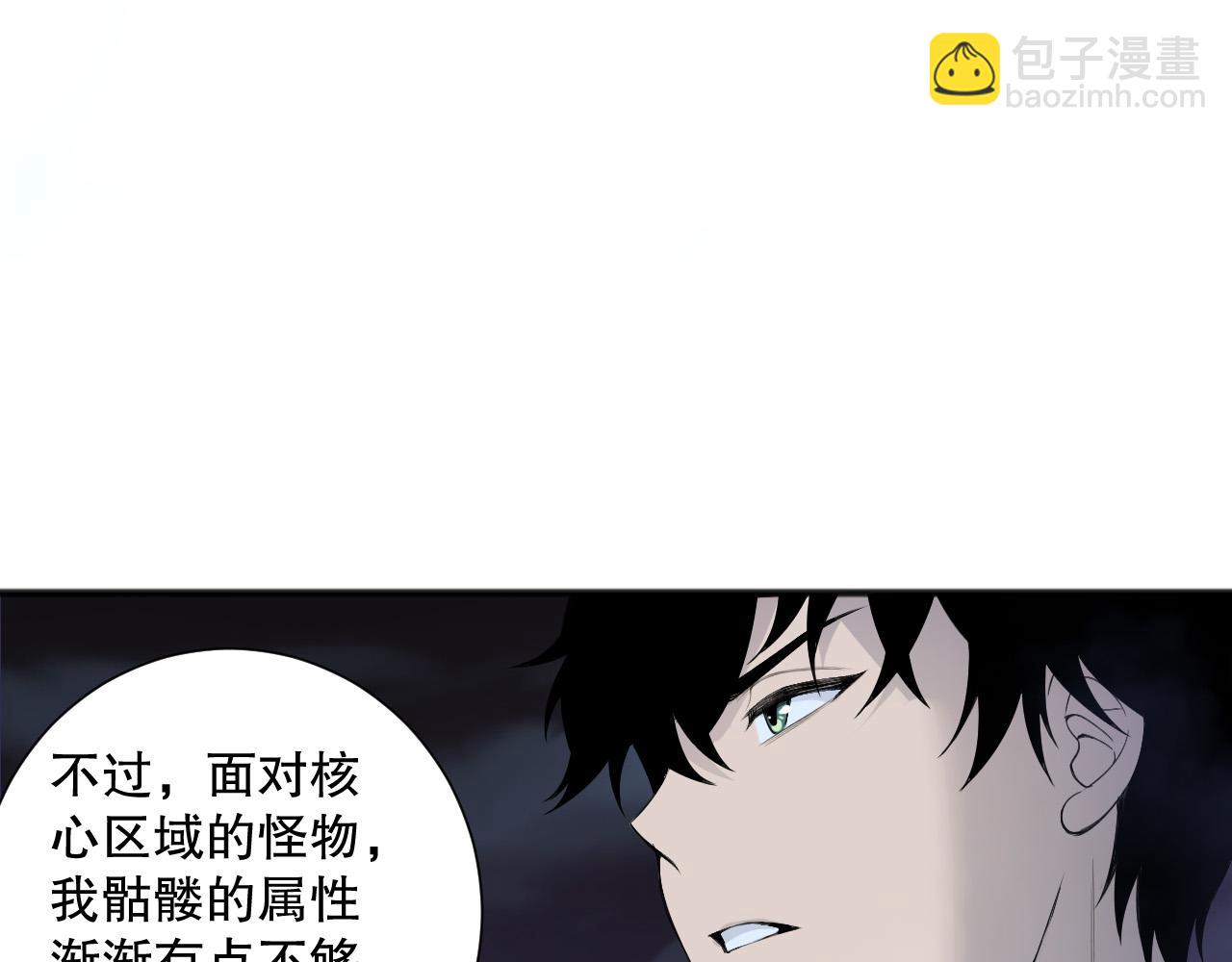 第121话 魅魔米娜？86