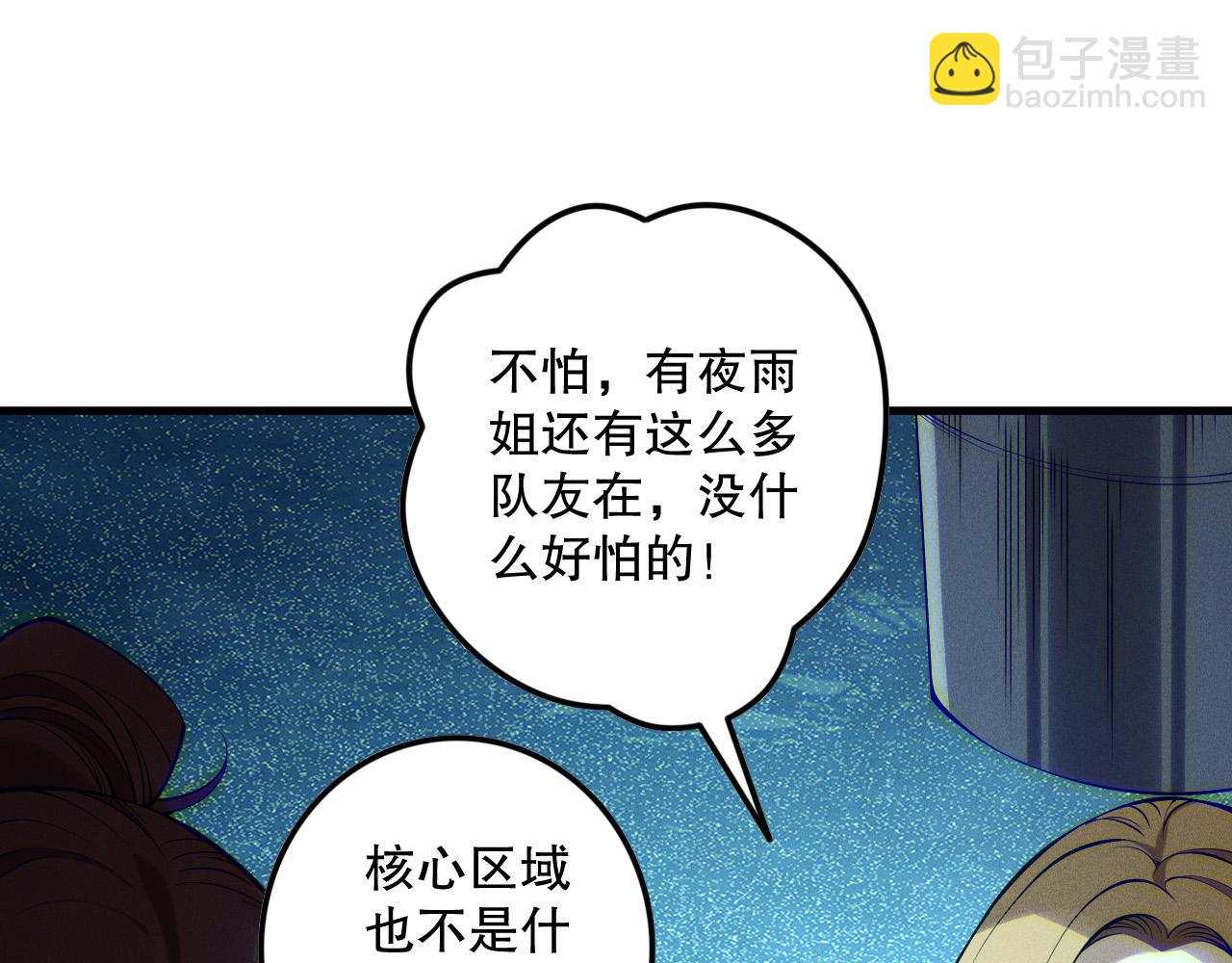 第122话 战场蛇龟！162