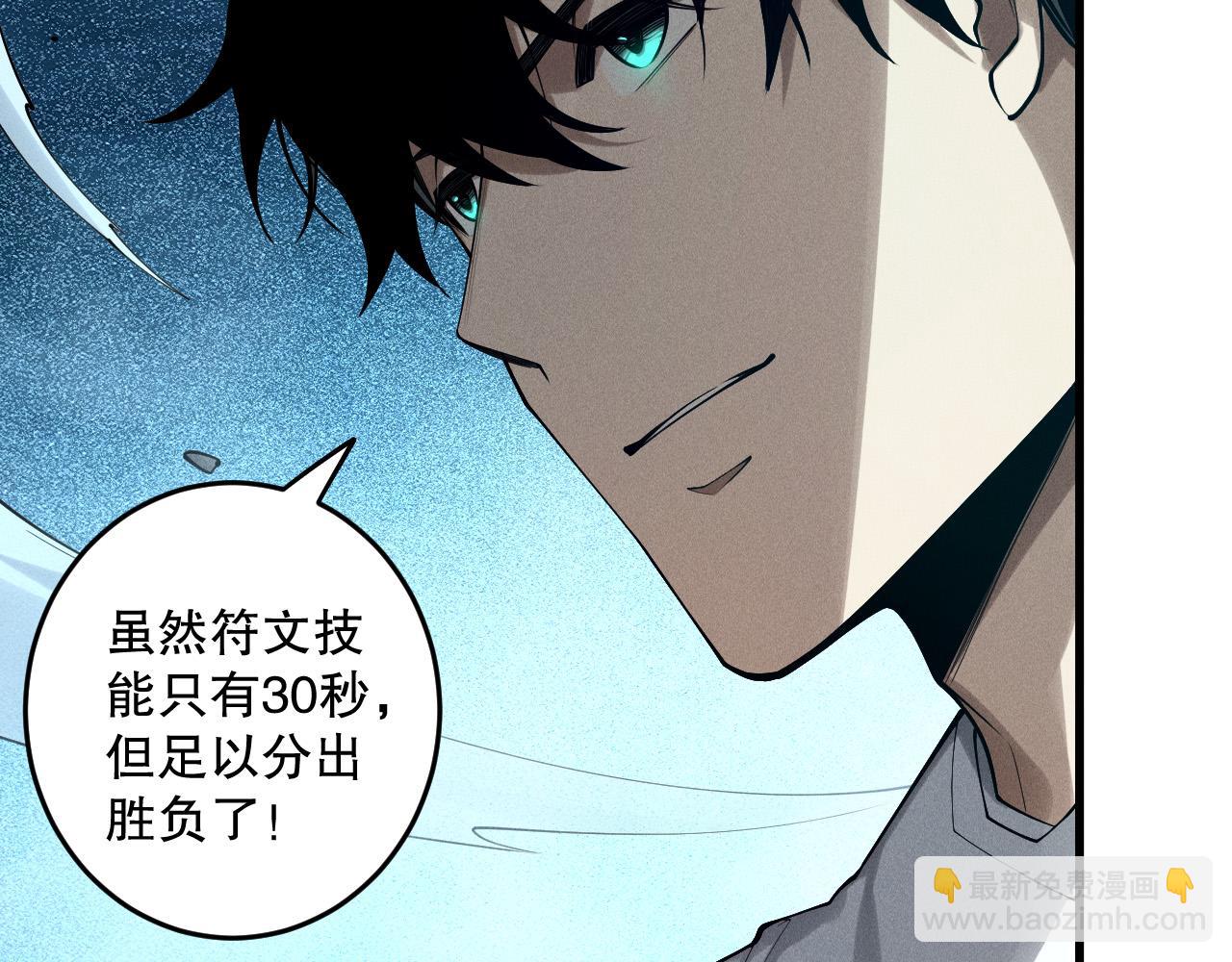 第122话 战场蛇龟！78