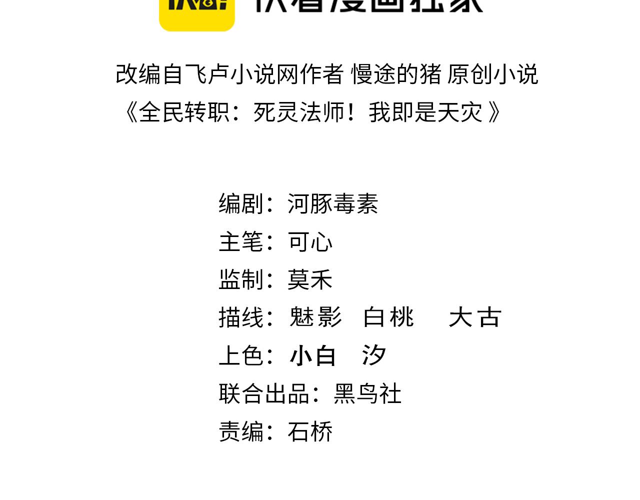 第124话 袭击！远古鸟！2
