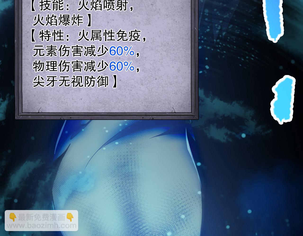 第124话 袭击！远古鸟！56