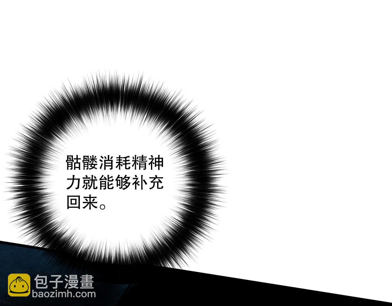 第124话 袭击！远古鸟！80