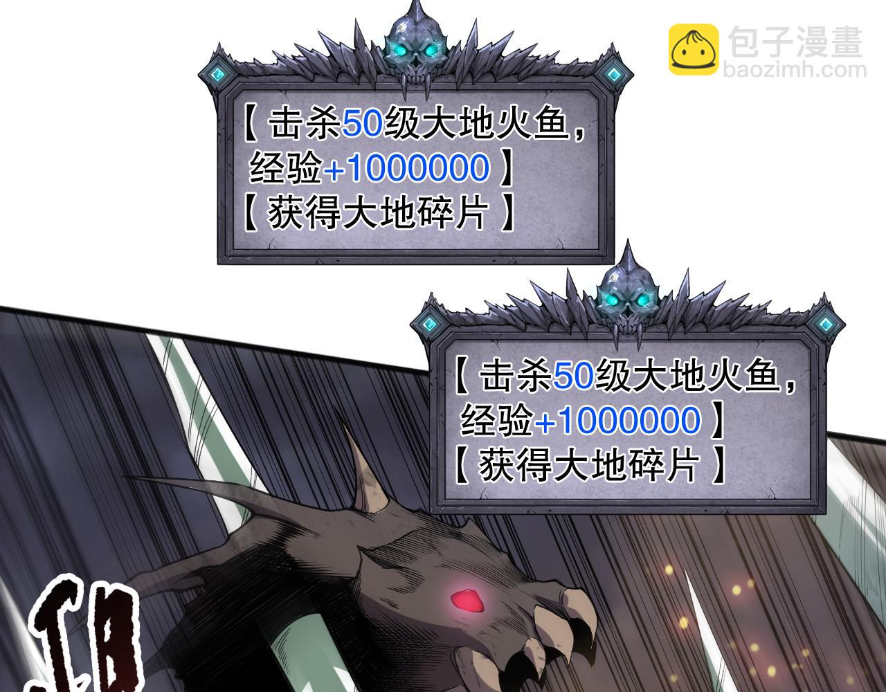 第128话 进入地心副本113