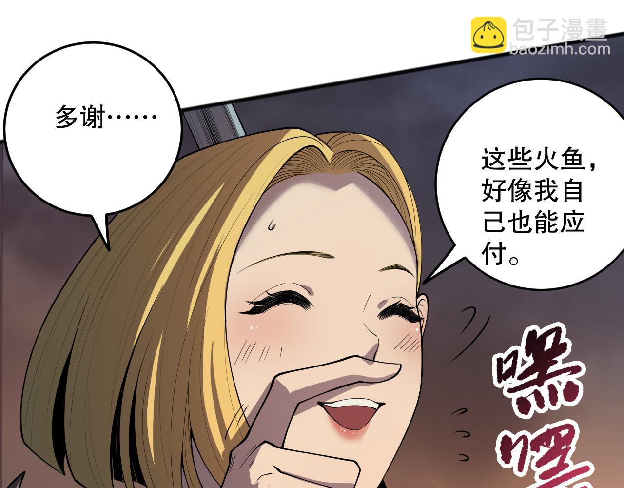 第128话 进入地心副本118