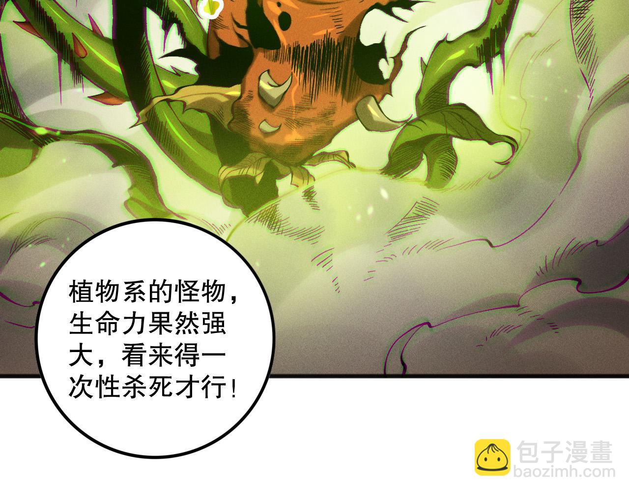 第128话 进入地心副本138
