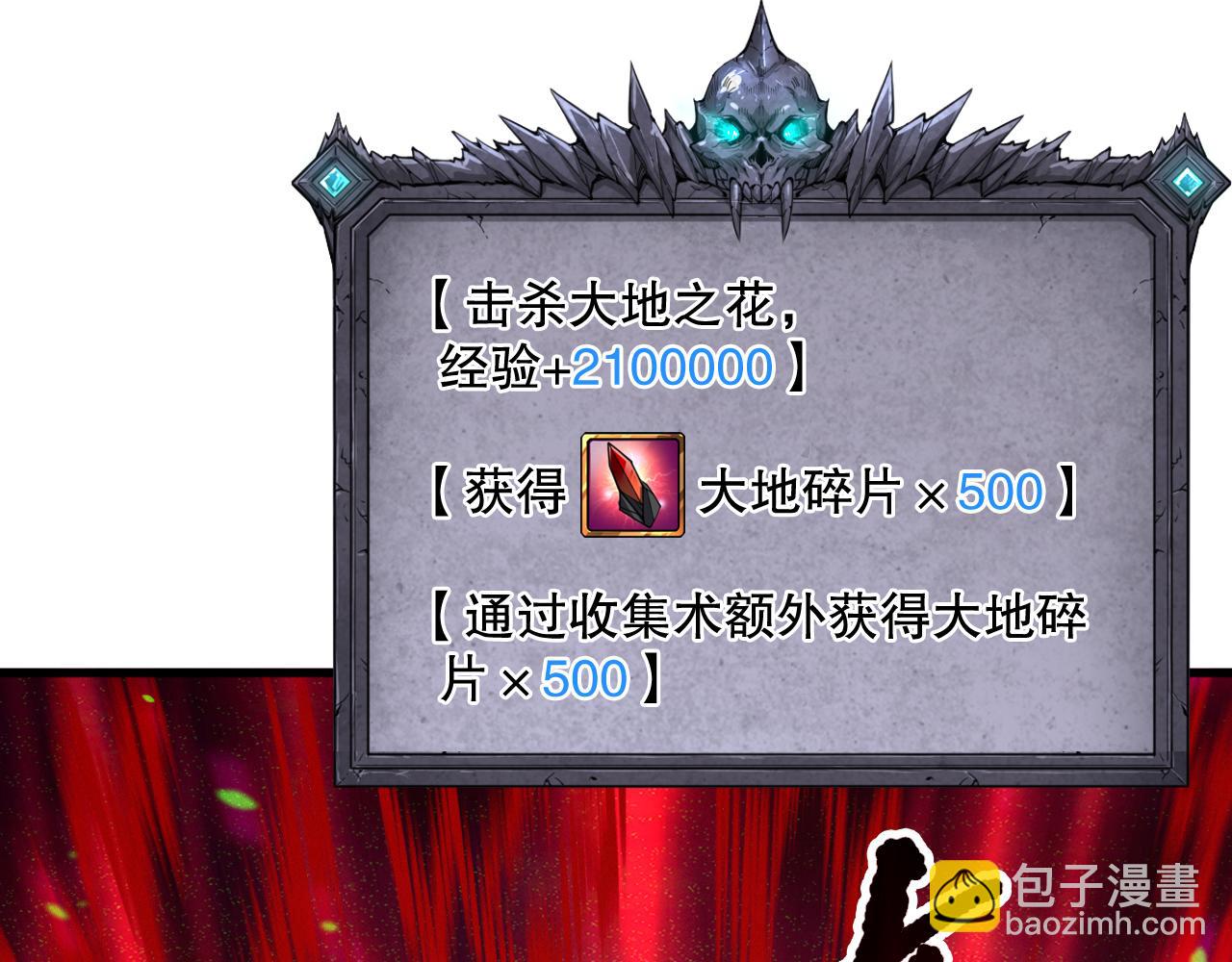 第128话 进入地心副本142