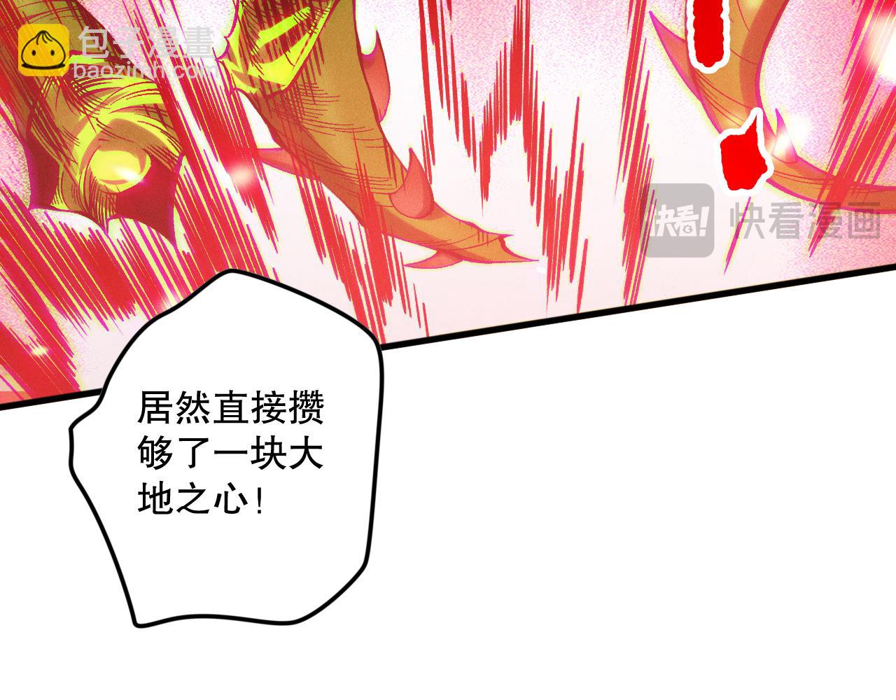 第128话 进入地心副本144
