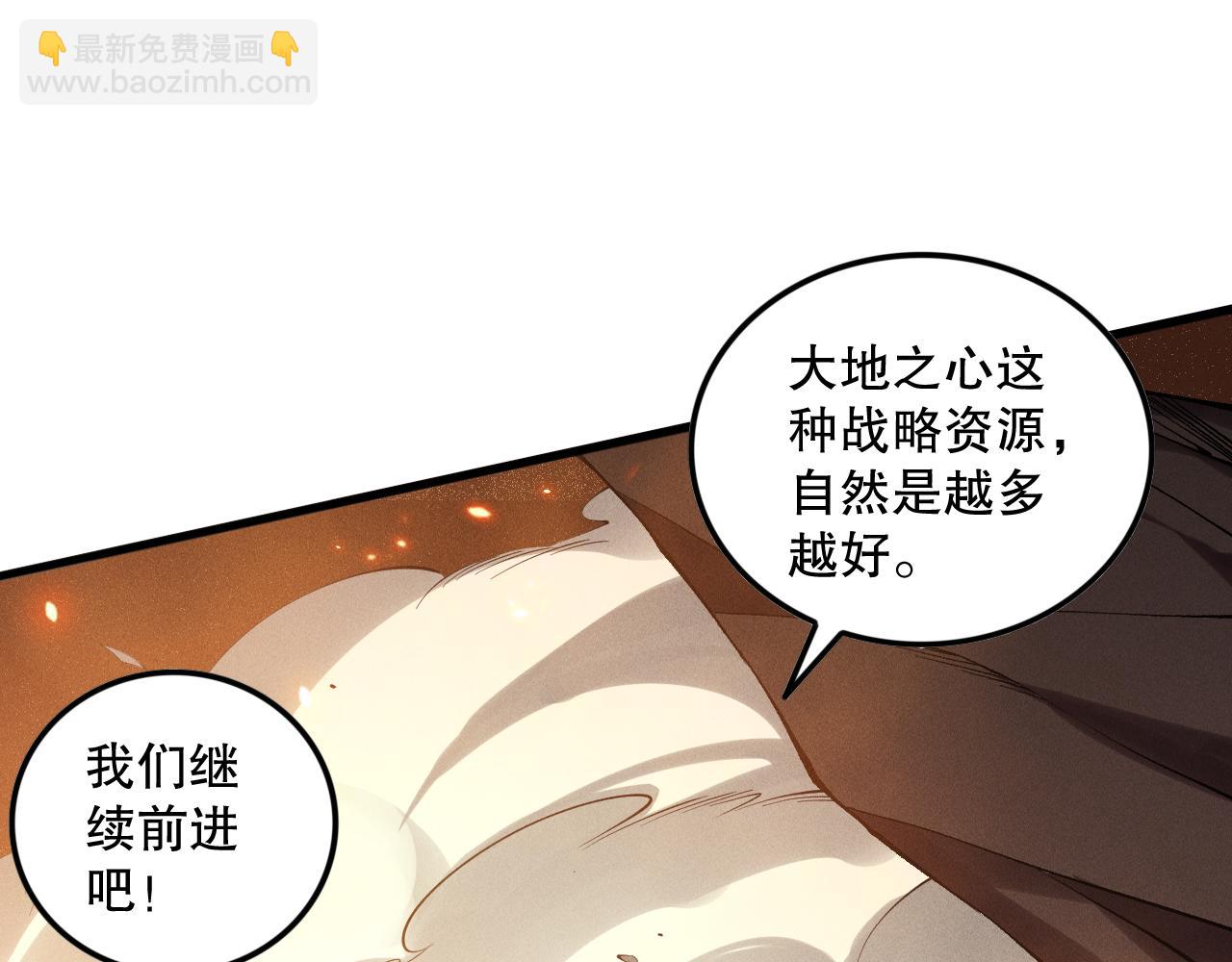 第128话 进入地心副本145