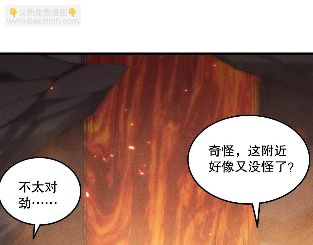 第128话 进入地心副本149