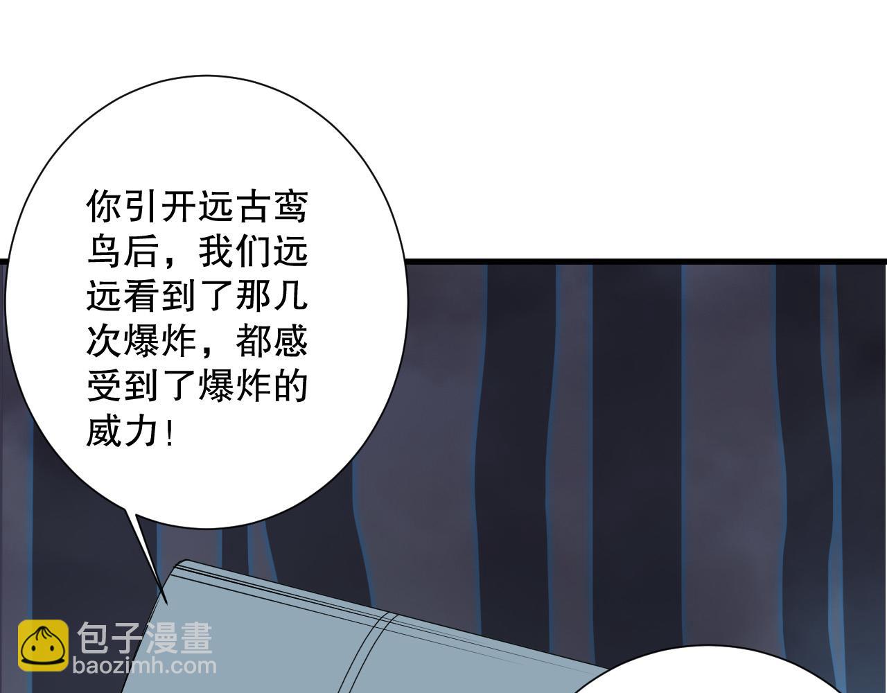 第128话 进入地心副本39