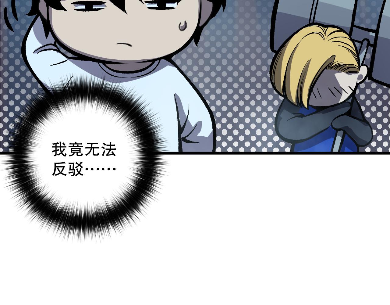 第128话 进入地心副本43