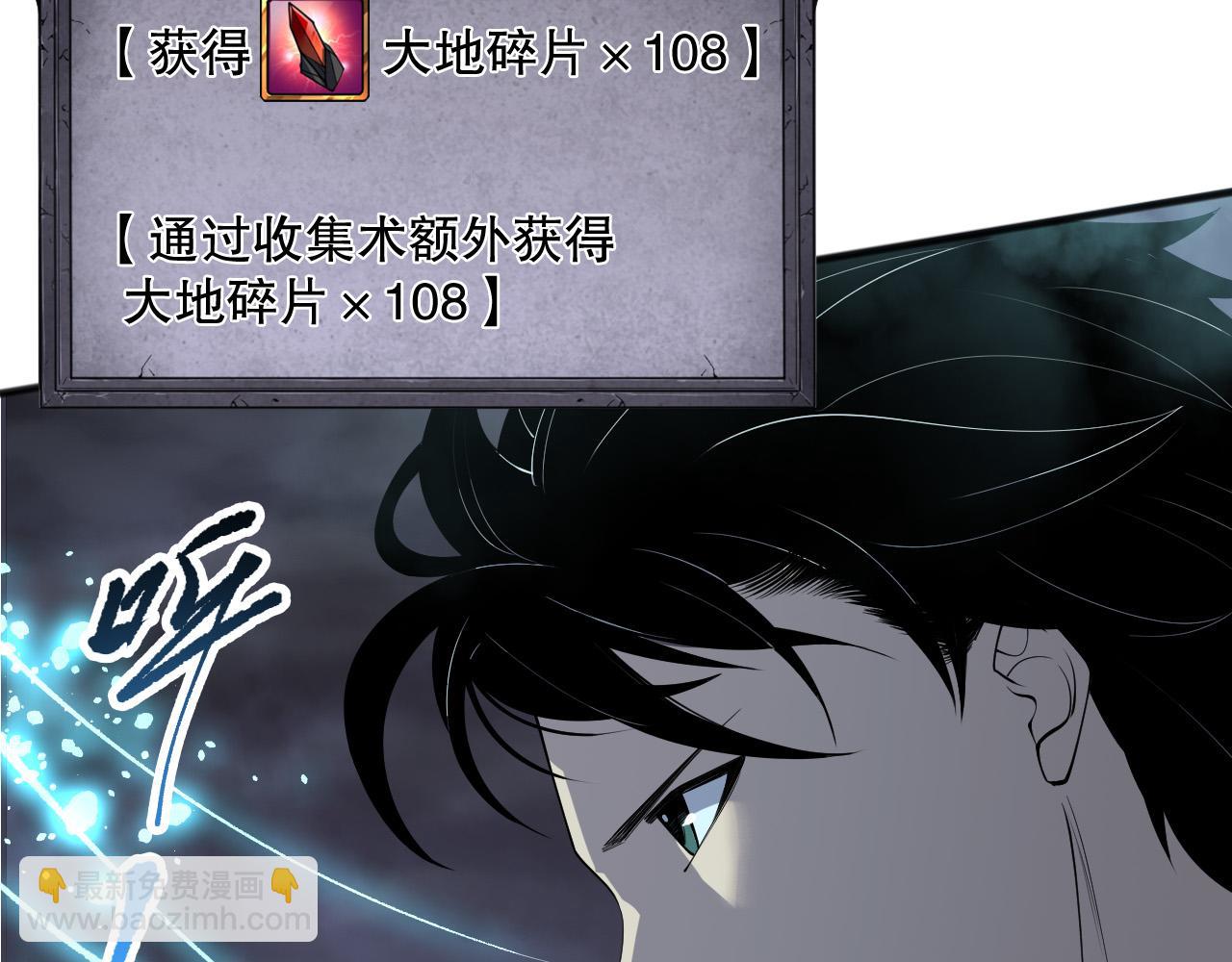 第128话 进入地心副本48