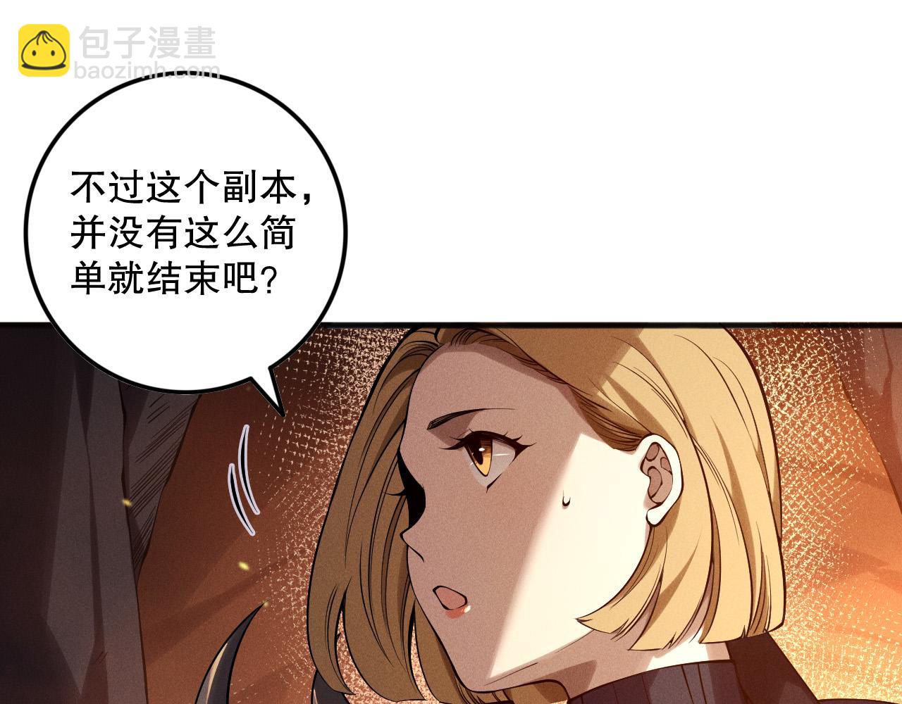 第128话 进入地心副本64