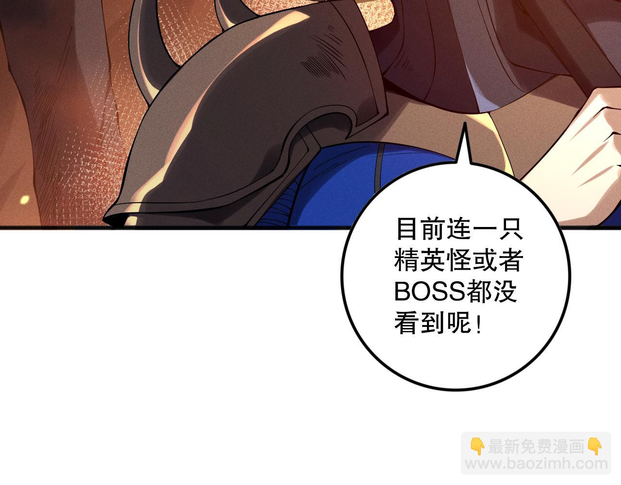 第128话 进入地心副本65