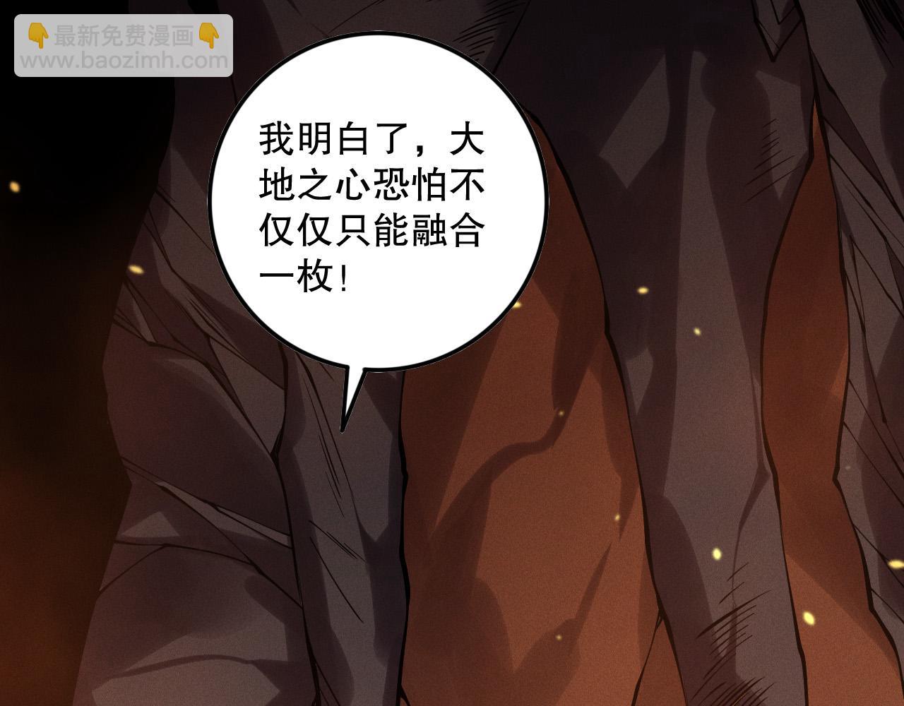 第128话 进入地心副本67