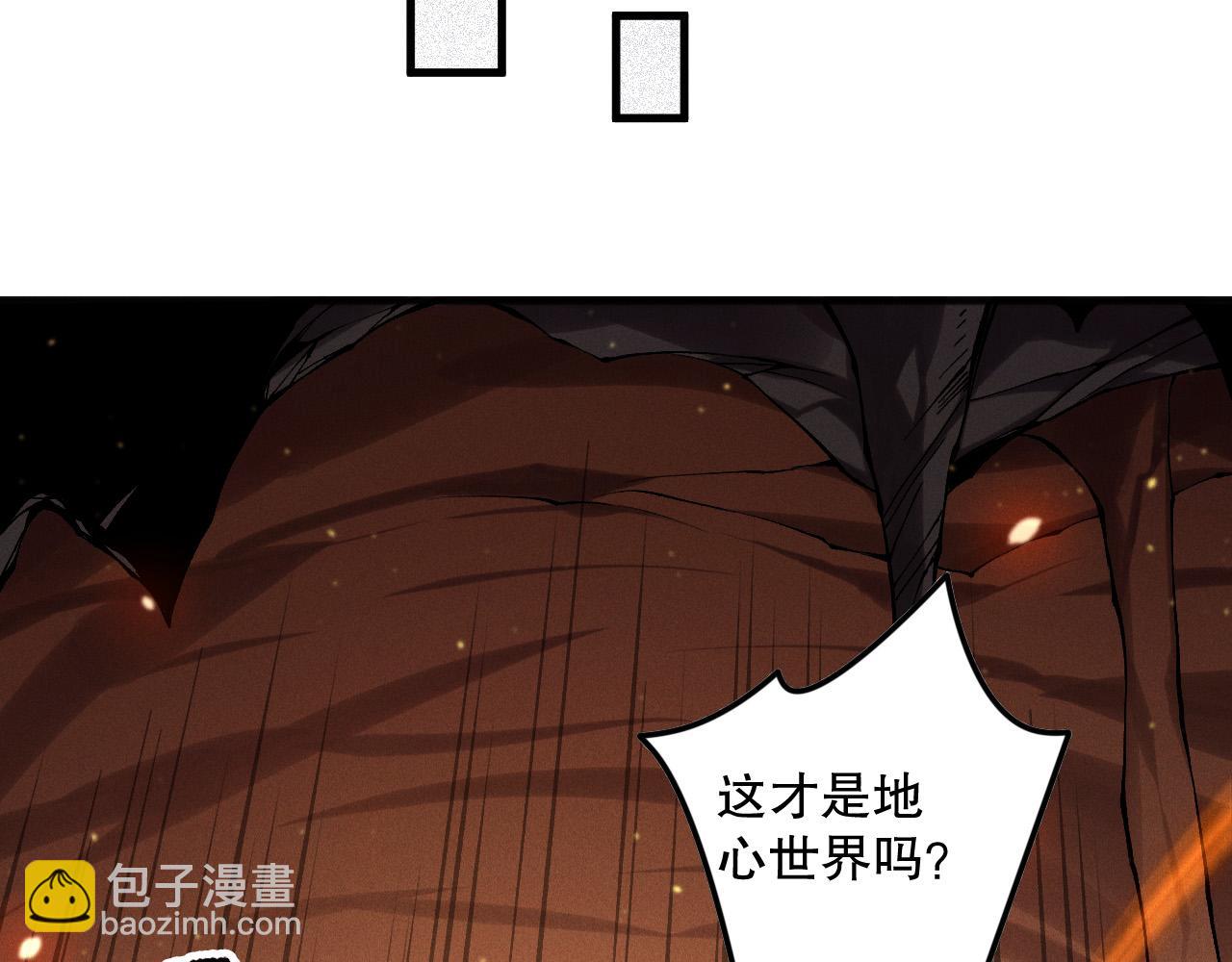 第128话 进入地心副本71