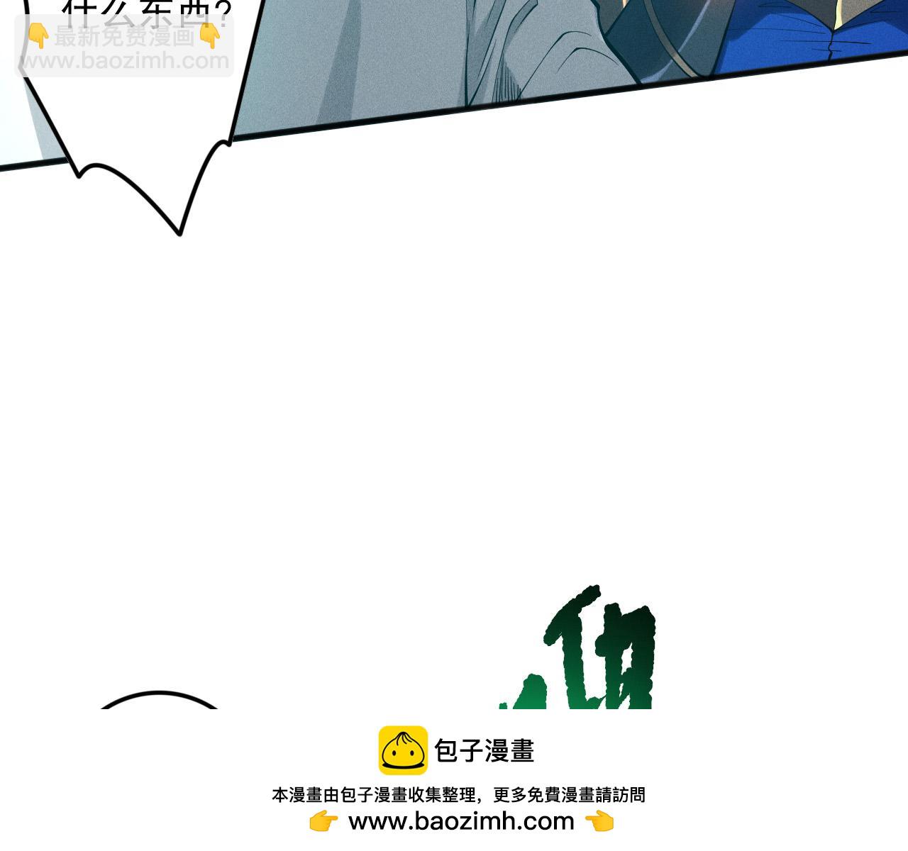 第128话 进入地心副本90