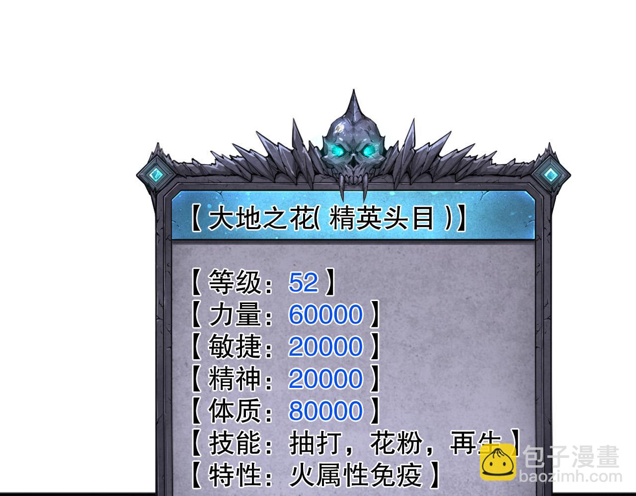 第128话 进入地心副本97