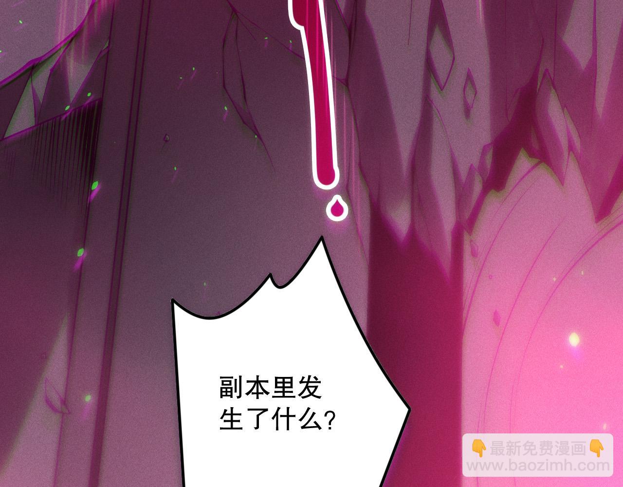 第131话 BOSS苏醒108