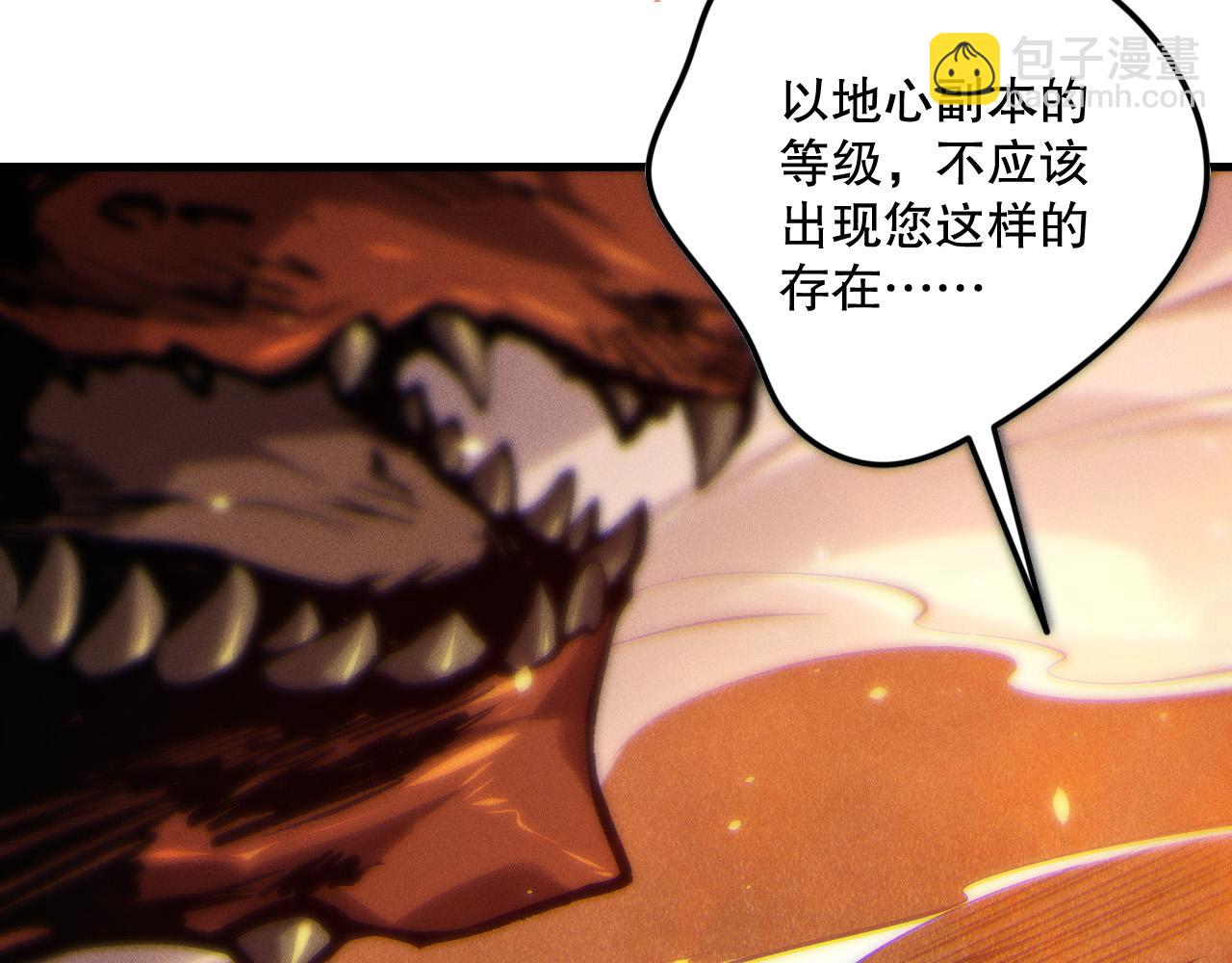第131话 BOSS苏醒110