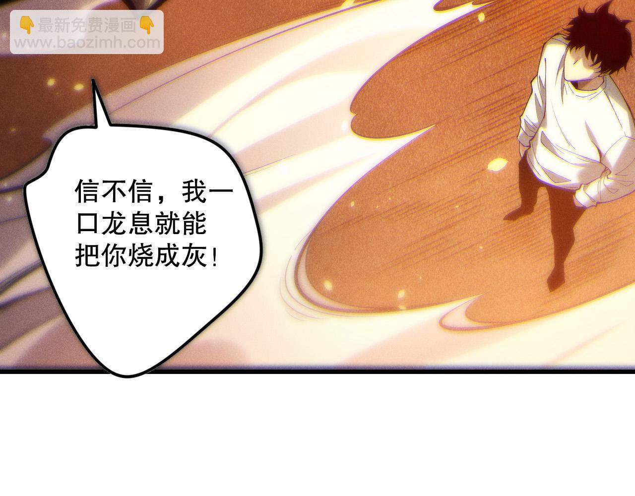 第131话 BOSS苏醒111