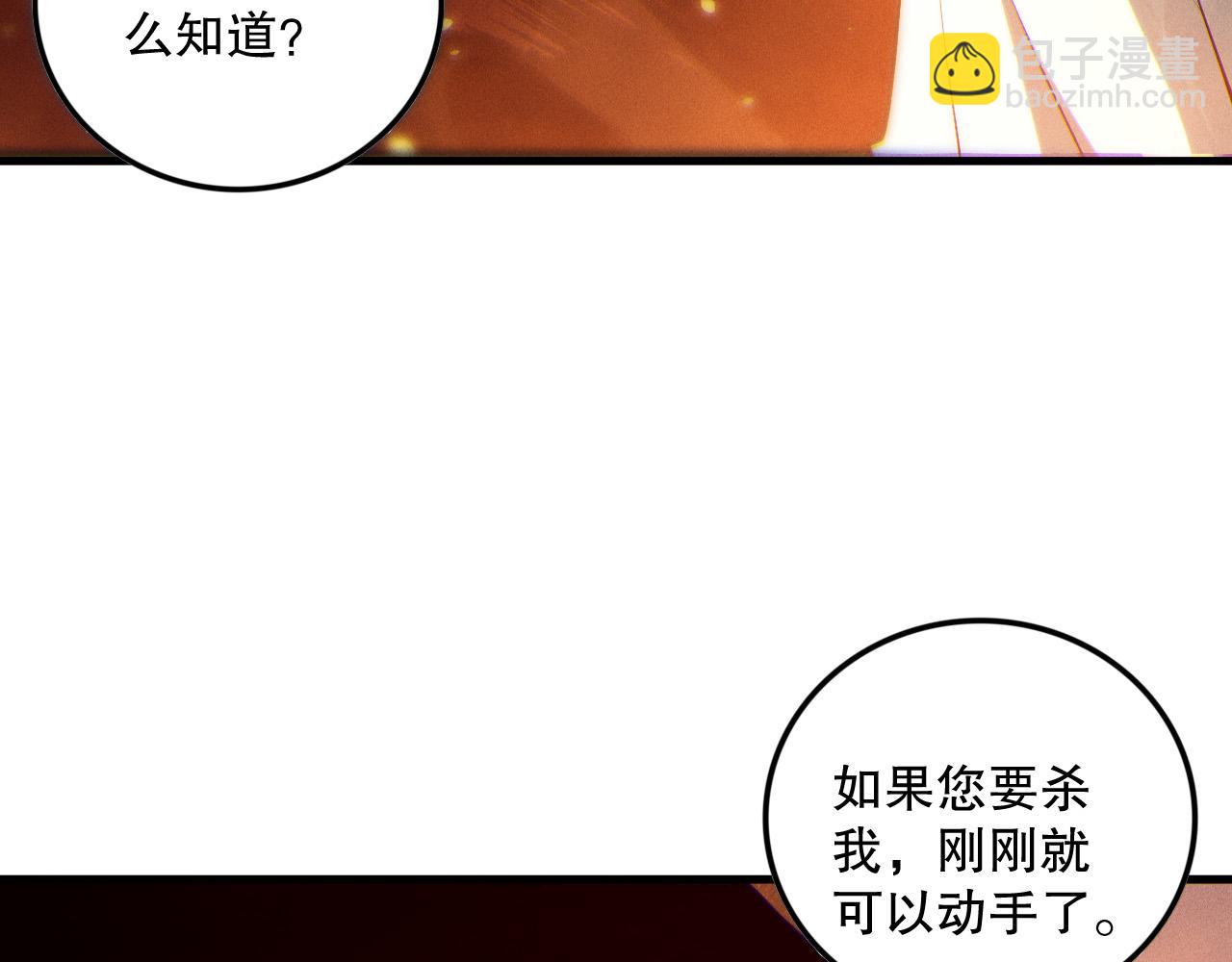 第131话 BOSS苏醒114